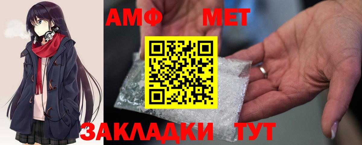 Скопин  Амфетамин  Вход с VPN  АМФ VHQ 