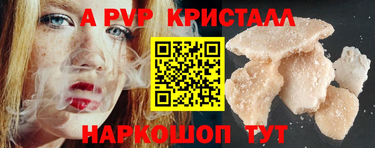 Alpha-PVP СК Скопин