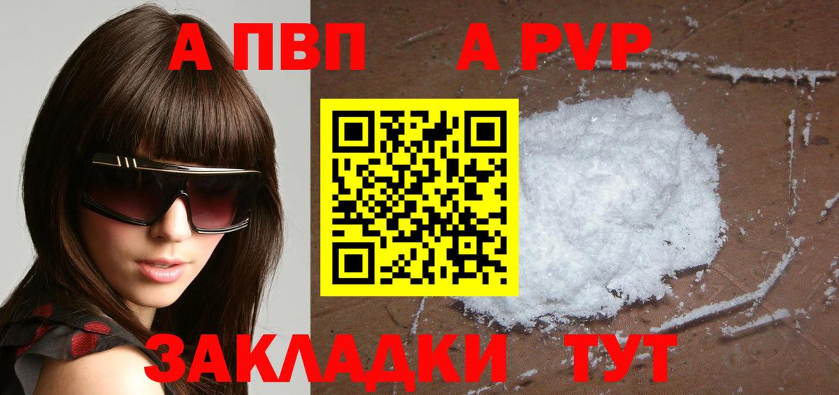 Скопин  Alfa_PVP СК  цены наркотик  APVP  Альфа ПВП СК  Вход с VPN 