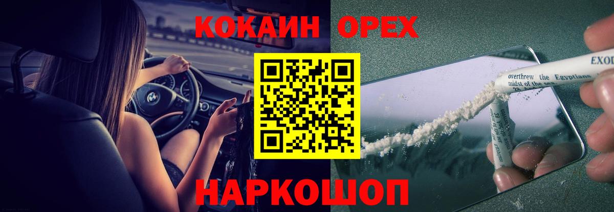 где найти наркотики  Кокаин  Скопин  Cocaine VHQ 