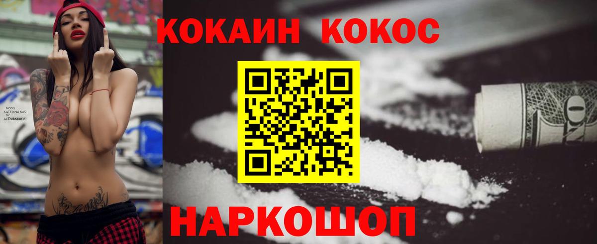Cocaine  Кокаин 99%  закладки  Скопин  Кокаин Columbia  Вход с VPN 