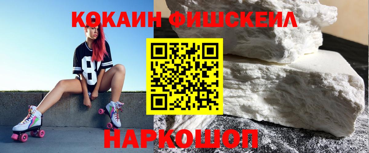 COCAIN Перу Скопин