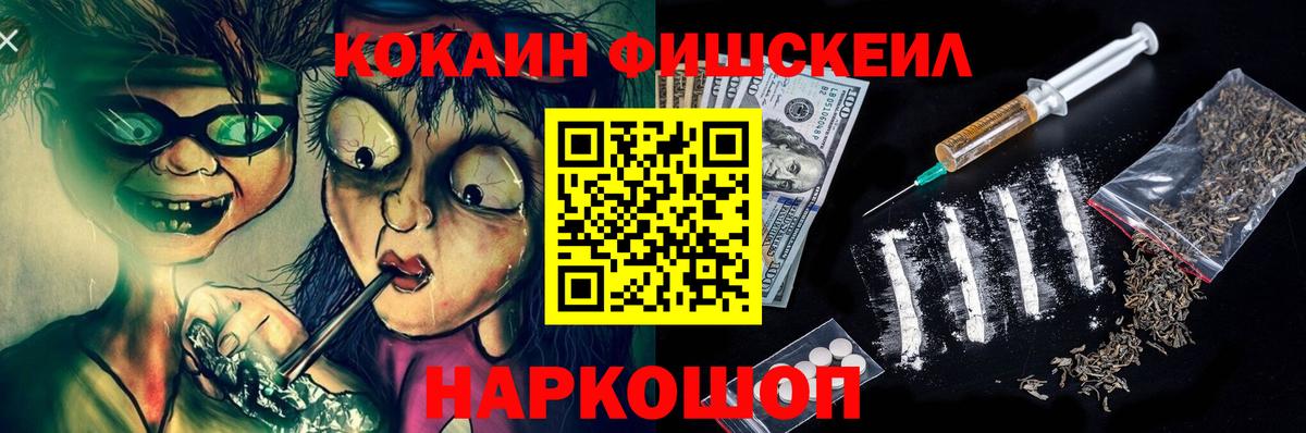 COCAIN Перу Скопин