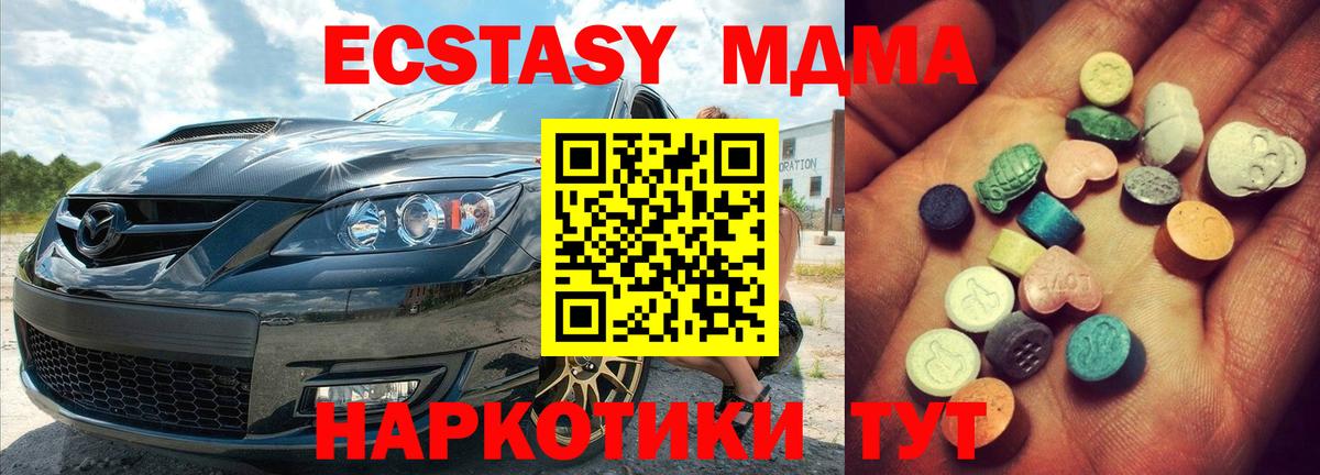 Ecstasy 280мг Скопин