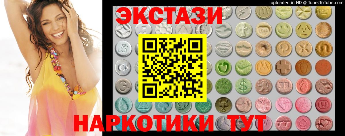 Ecstasy таблы  Вход с VPN  Экстази  ЭКСТАЗИ Punisher  Скопин 