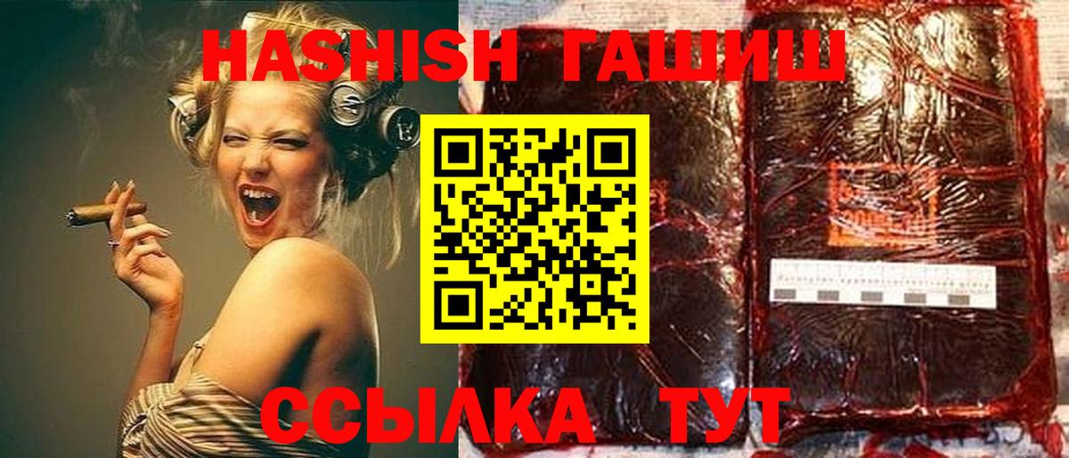 ГАШИШ Premium  Гашиш убойный  Вход с VPN  Скопин 
