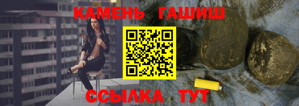 цены   Скопин  Гашиш убойный  ГАШИШ Premium 