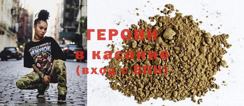 наркошоп  Скопин  Героин Heroin 