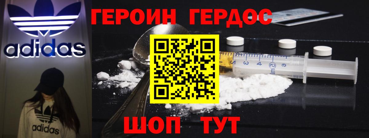 Где найти наркотики?  COCAIN  Вход с VPN  МДМА  Гашиш  Канабис  Скопин  Меф 