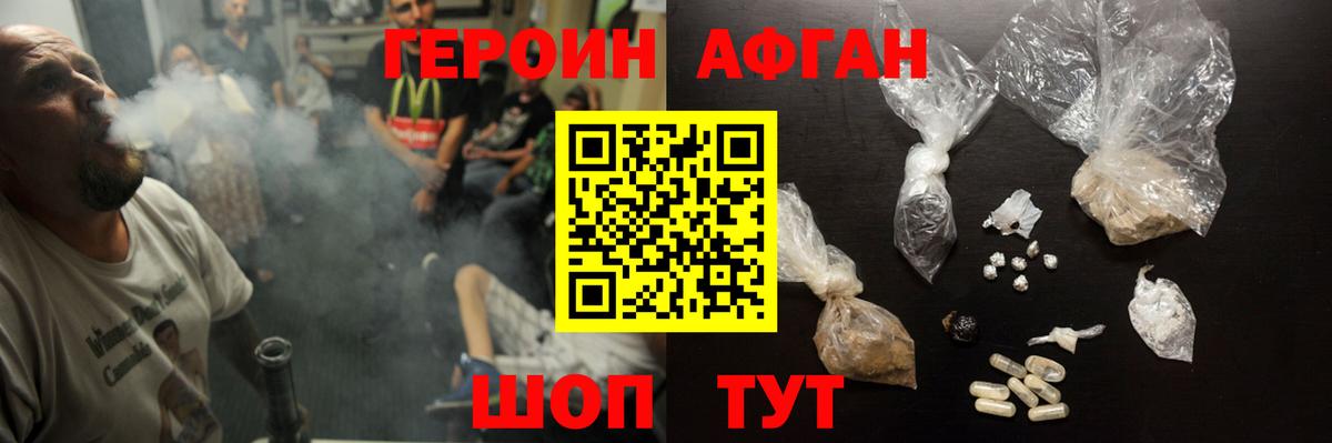 Героин гречка  Вход с VPN  Скопин 