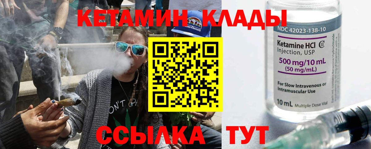 Скопин  КЕТАМИН ketamine  Вход с VPN  КЕТАМИН VHQ 