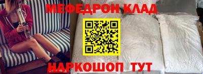 мяу мяу кристалл Бузулук