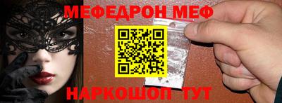 мяу мяу кристалл Бузулук