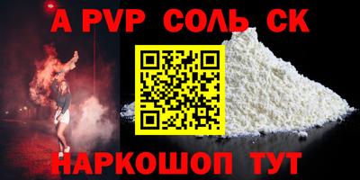 гидра Балаково