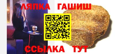 синтетический гашиш Берёзовский