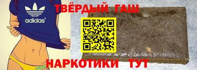 синтетический гашиш Берёзовский