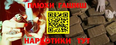 синтетический гашиш Берёзовский