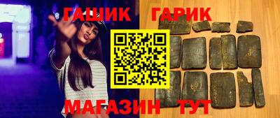 синтетический гашиш Берёзовский