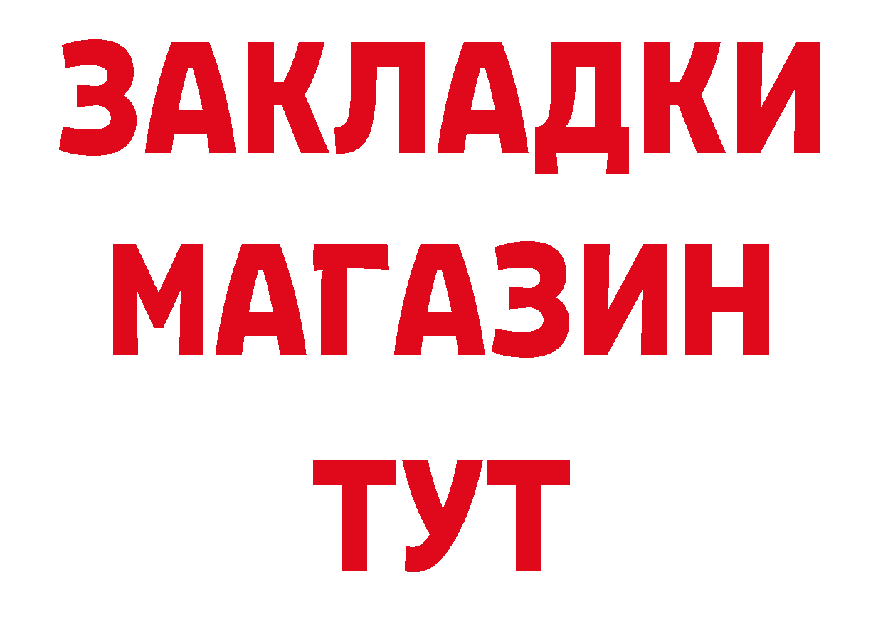 Бутират GHB tor мориарти ОМГ ОМГ Скопин