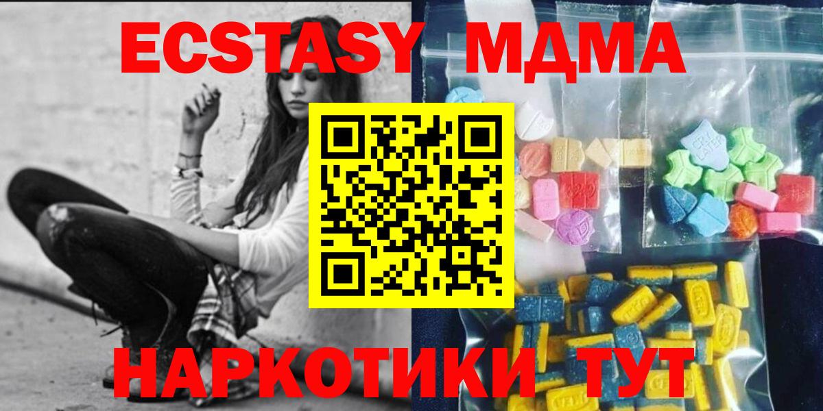 Скопин  MDMA  Вход с VPN  MDMA Molly 