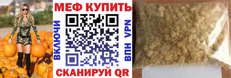 Меф кристаллы  Скопин 