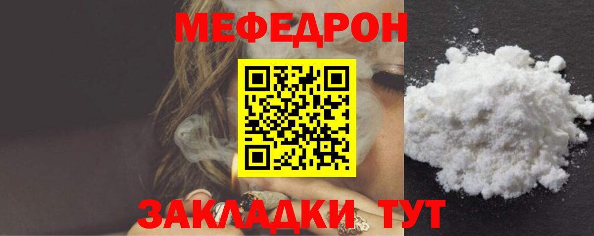 Меф кристаллы Скопин