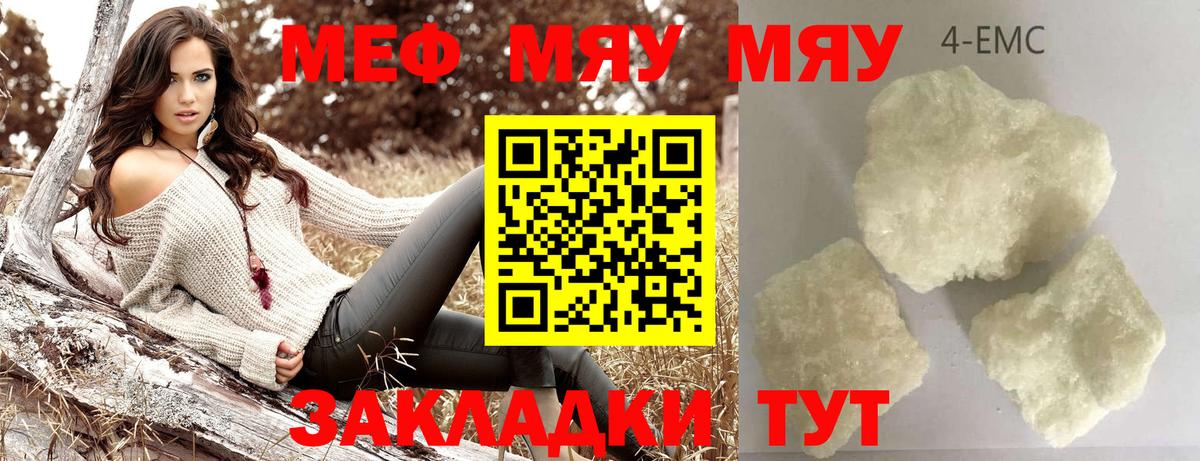 Мефедрон  МЕФ  Меф кристаллы  Скопин  МЕФ мука  Вход с VPN 