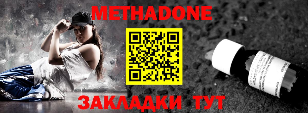 кракен   МЕТАДОН VHQ  Вход с VPN  Скопин 