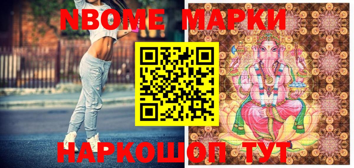 Марки 25I-NBOMe 1,8мг  Наркотические марки  Марки 25I-NBOMe 1,8мг  Скопин 