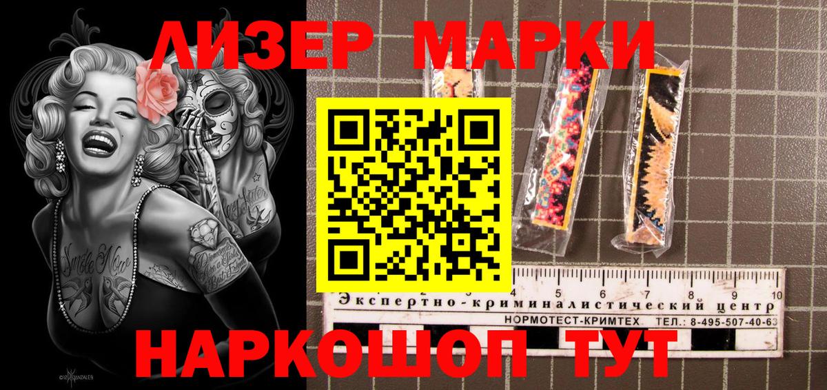 Марки N-bome 1,8мг Скопин