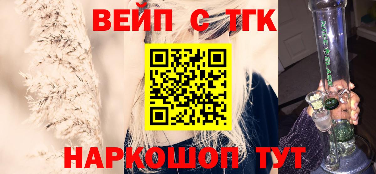 ТГК THC oil  ТГК концентрат  Скопин 