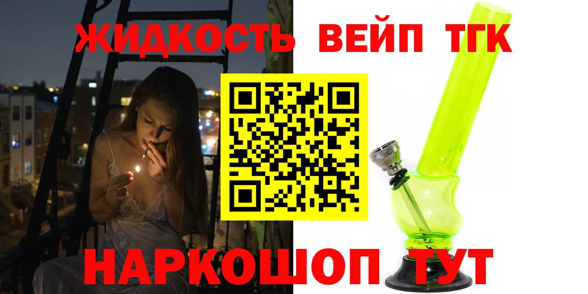 Скопин  ТГК вейп  Вход с VPN 