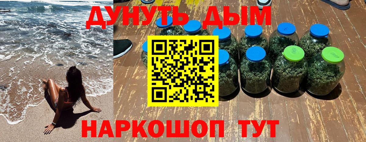 Конопля сатива Скопин