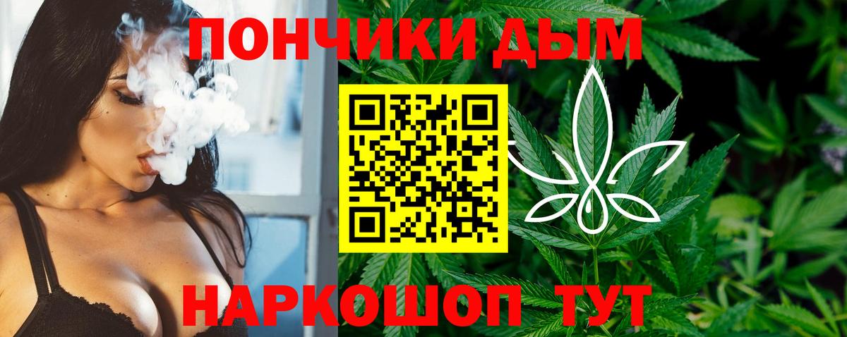 Канабис тримм Скопин